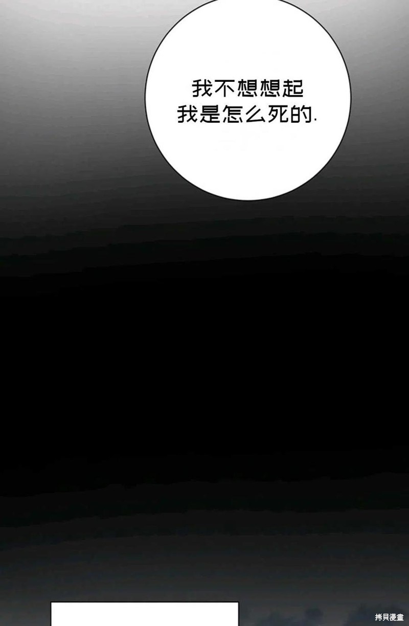 《公女的双重生活》漫画最新章节第1话免费下拉式在线观看章节第【117】张图片