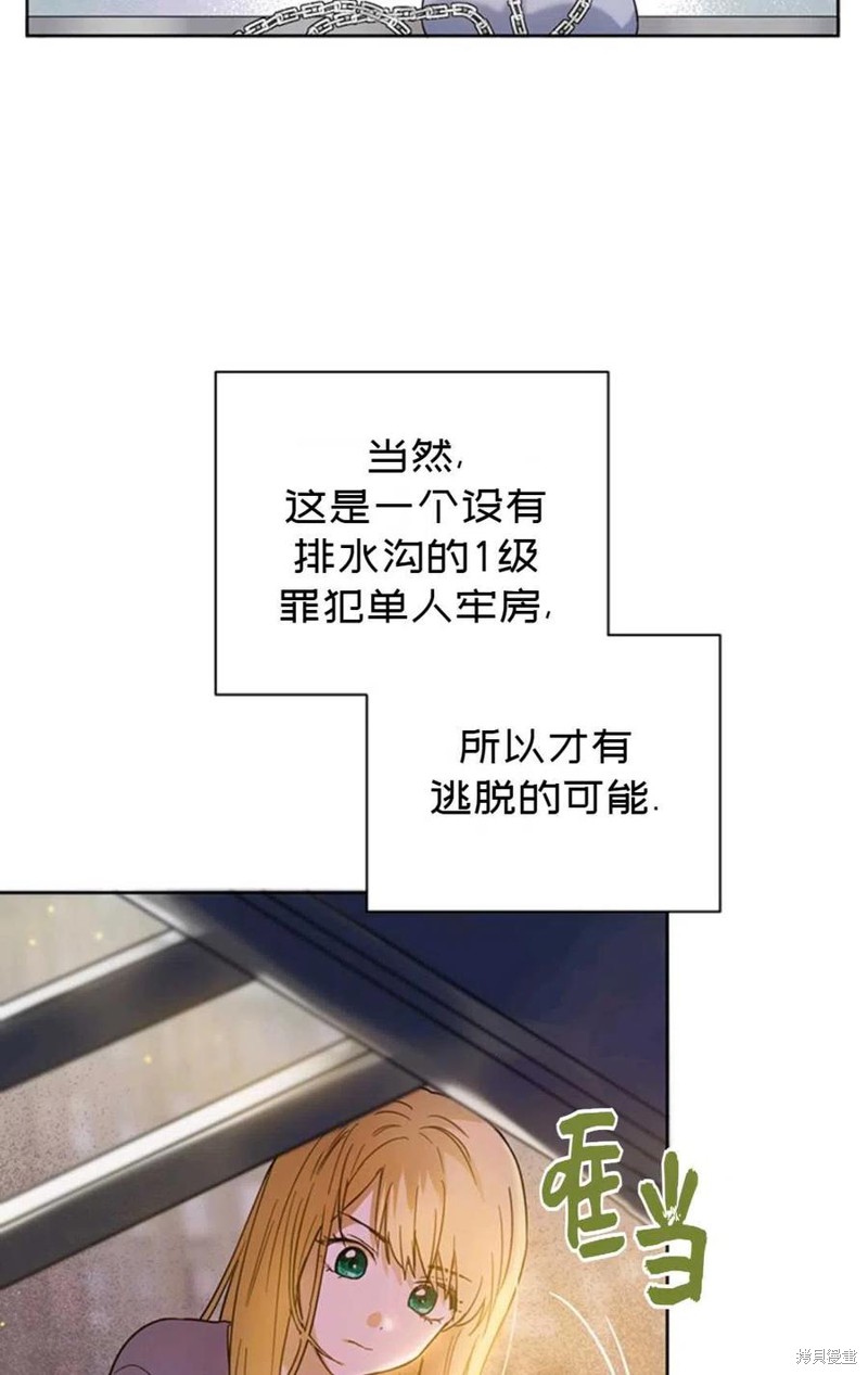 《公女的双重生活》漫画最新章节第2话免费下拉式在线观看章节第【36】张图片