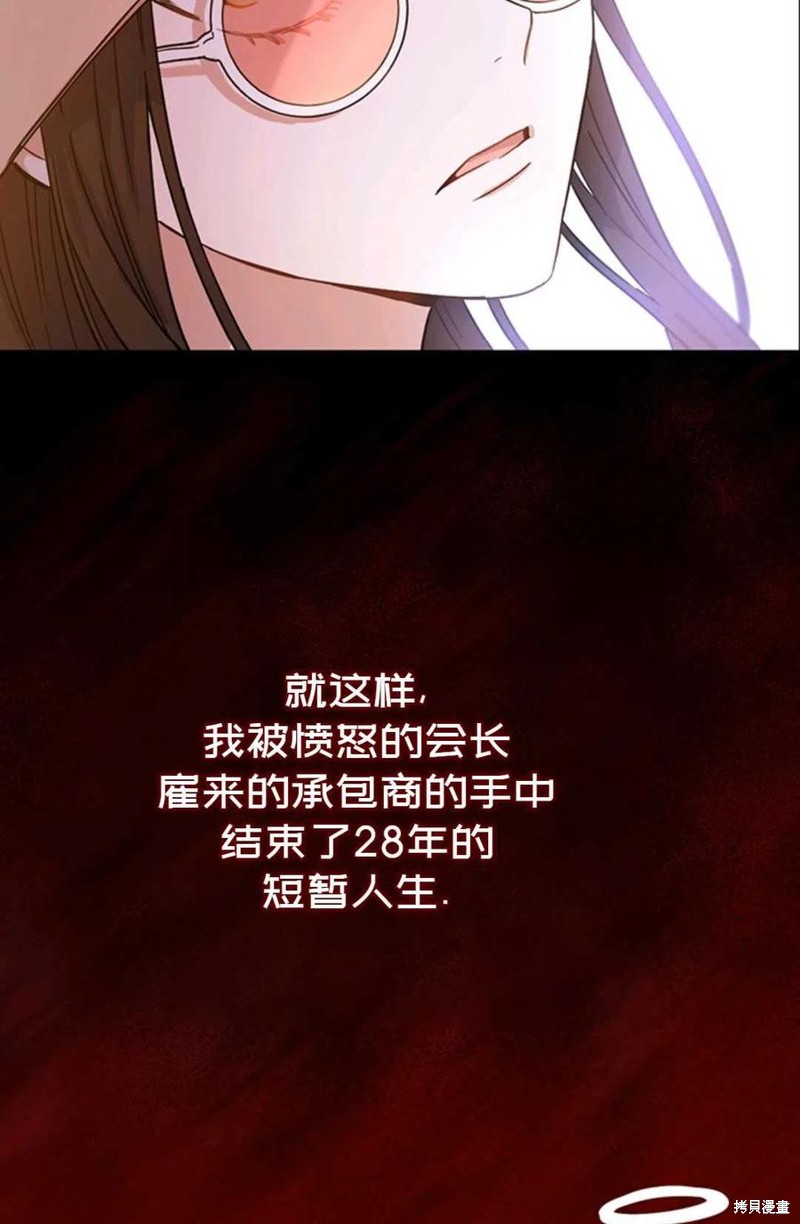 《公女的双重生活》漫画最新章节第1话免费下拉式在线观看章节第【115】张图片