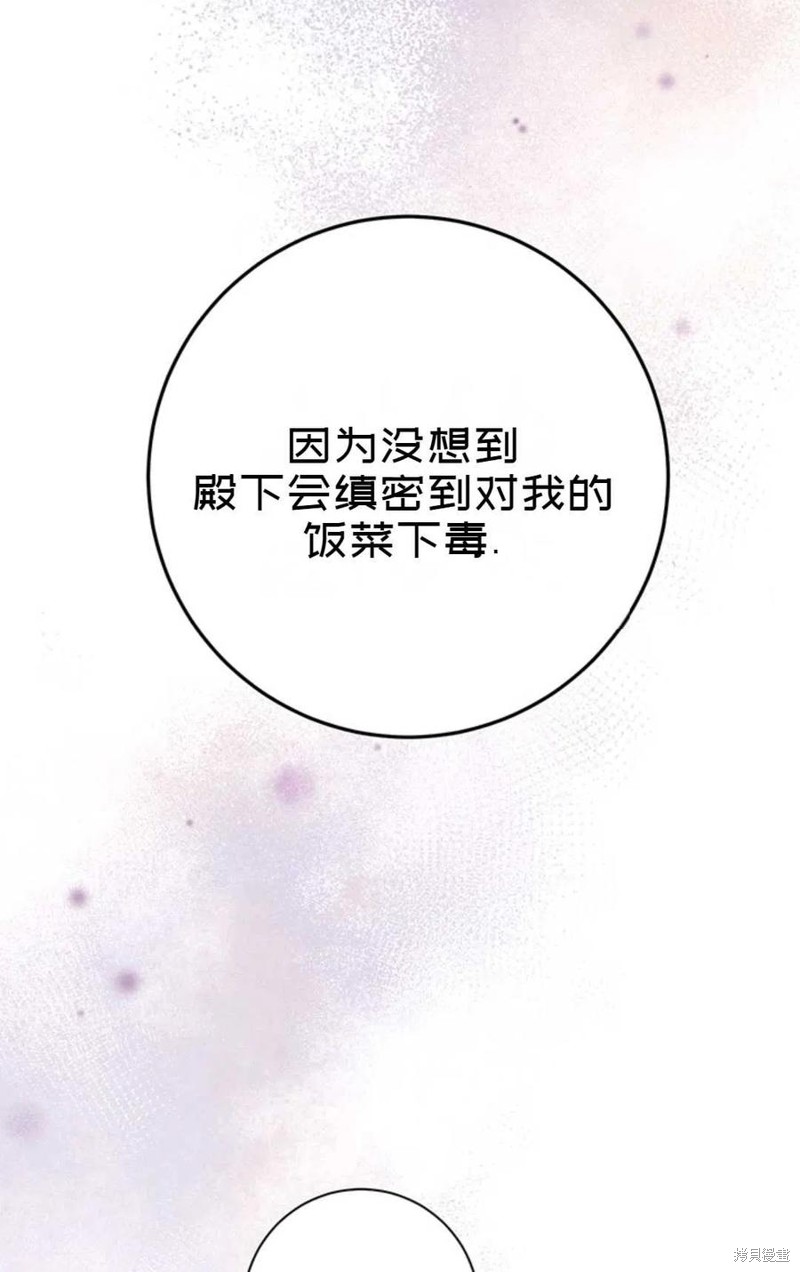《公女的双重生活》漫画最新章节第5话免费下拉式在线观看章节第【33】张图片