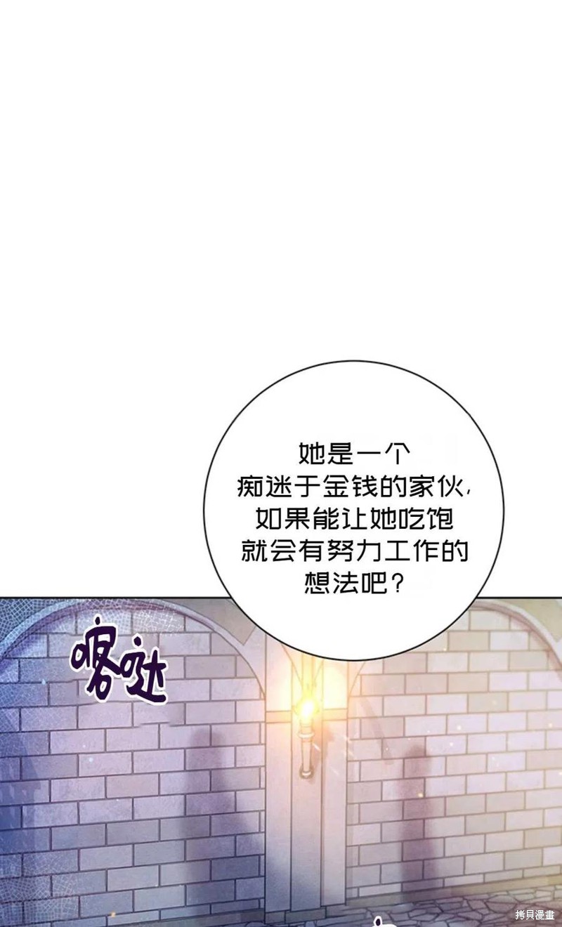 《公女的双重生活》漫画最新章节第2话免费下拉式在线观看章节第【60】张图片