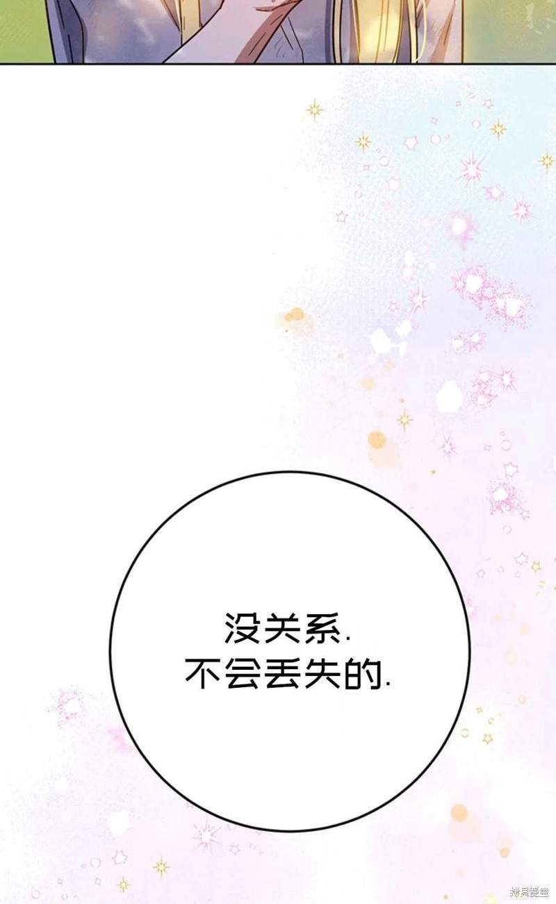《公女的双重生活》漫画最新章节第4话免费下拉式在线观看章节第【47】张图片
