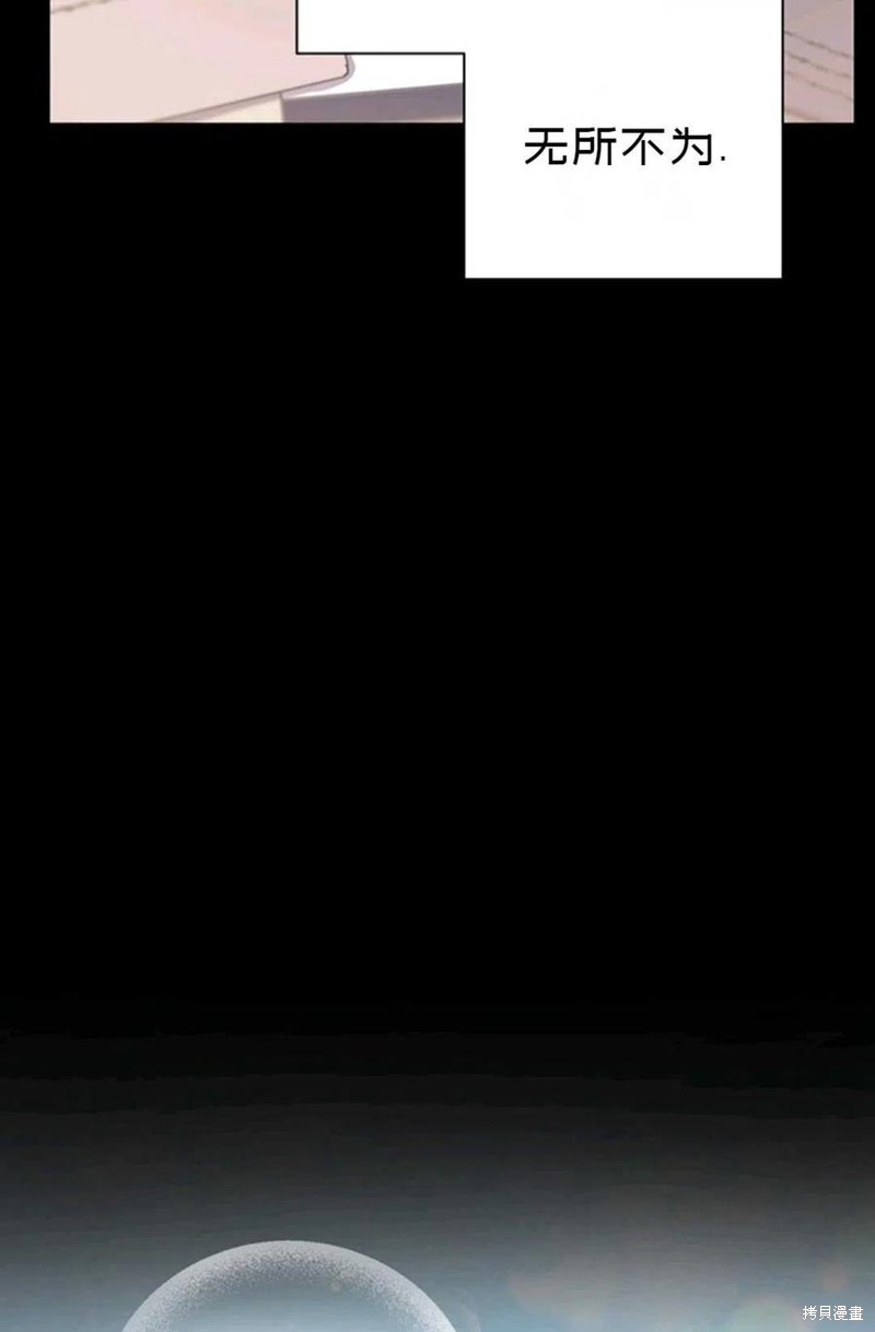 《公女的双重生活》漫画最新章节第1话免费下拉式在线观看章节第【93】张图片