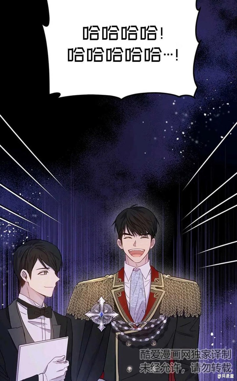 《公女的双重生活》漫画最新章节第3话免费下拉式在线观看章节第【42】张图片