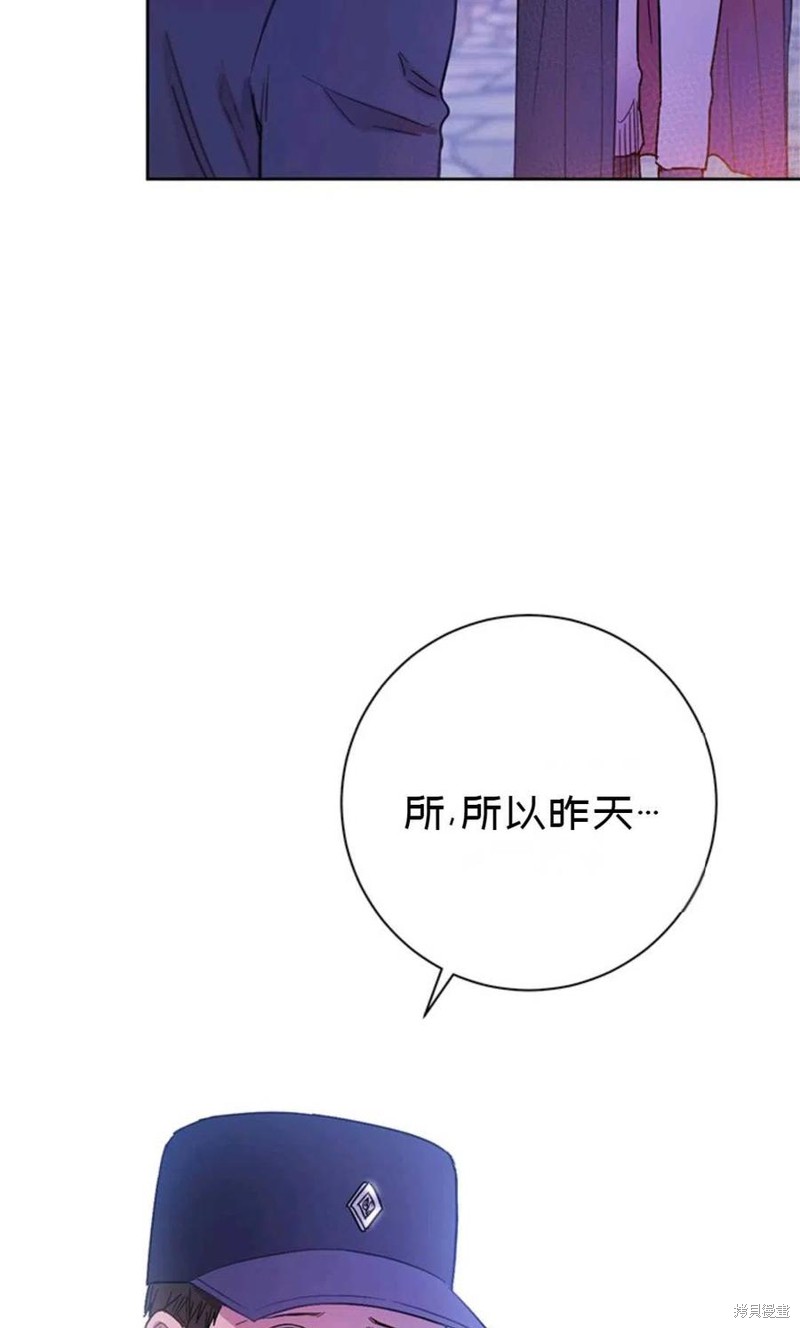 《公女的双重生活》漫画最新章节第3话免费下拉式在线观看章节第【17】张图片