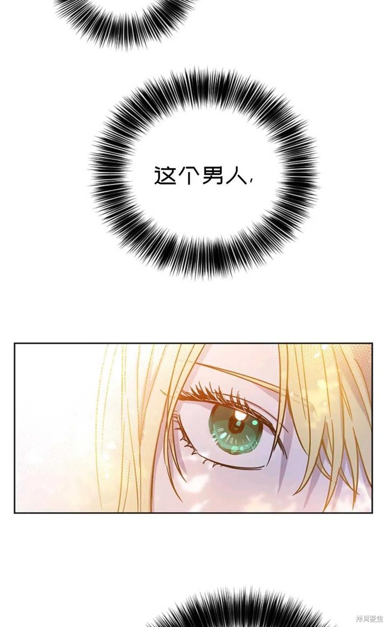 《公女的双重生活》漫画最新章节第4话免费下拉式在线观看章节第【63】张图片