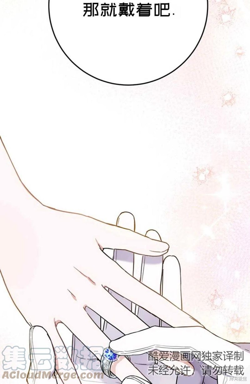 《公女的双重生活》漫画最新章节第4话免费下拉式在线观看章节第【43】张图片