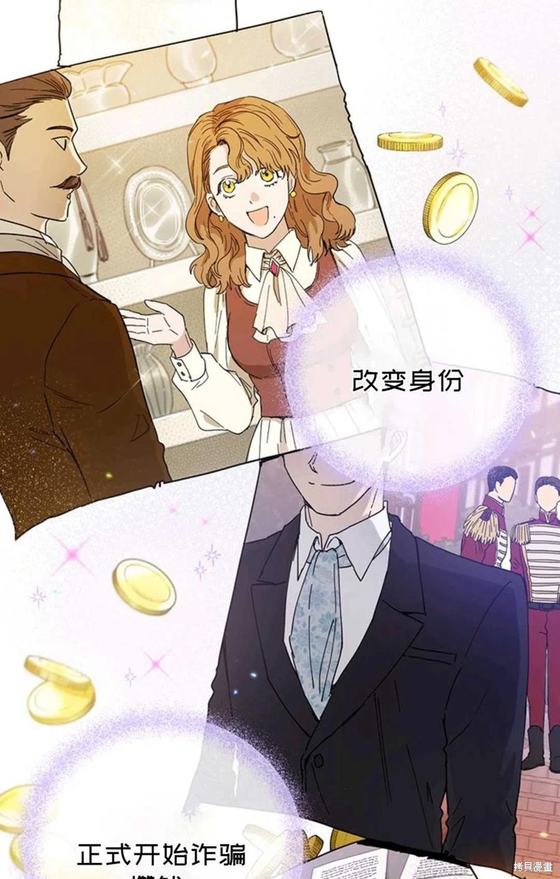 《公女的双重生活》漫画最新章节第2话免费下拉式在线观看章节第【12】张图片