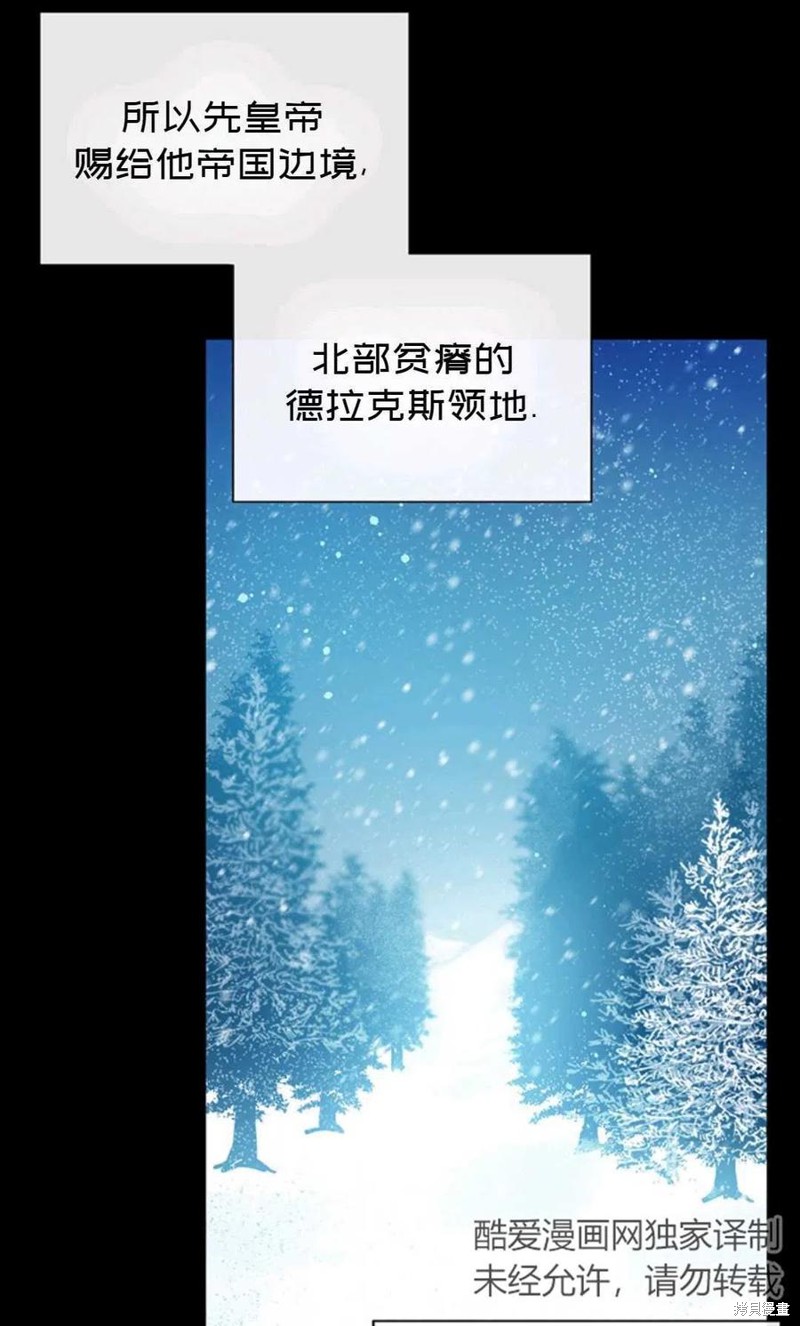 《公女的双重生活》漫画最新章节第1话免费下拉式在线观看章节第【43】张图片