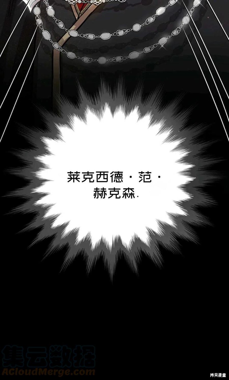 《公女的双重生活》漫画最新章节第1话免费下拉式在线观看章节第【37】张图片