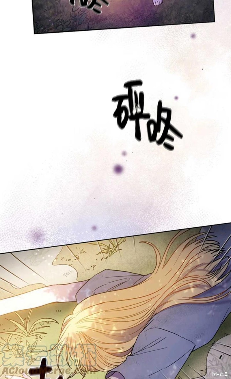 《公女的双重生活》漫画最新章节第4话免费下拉式在线观看章节第【13】张图片