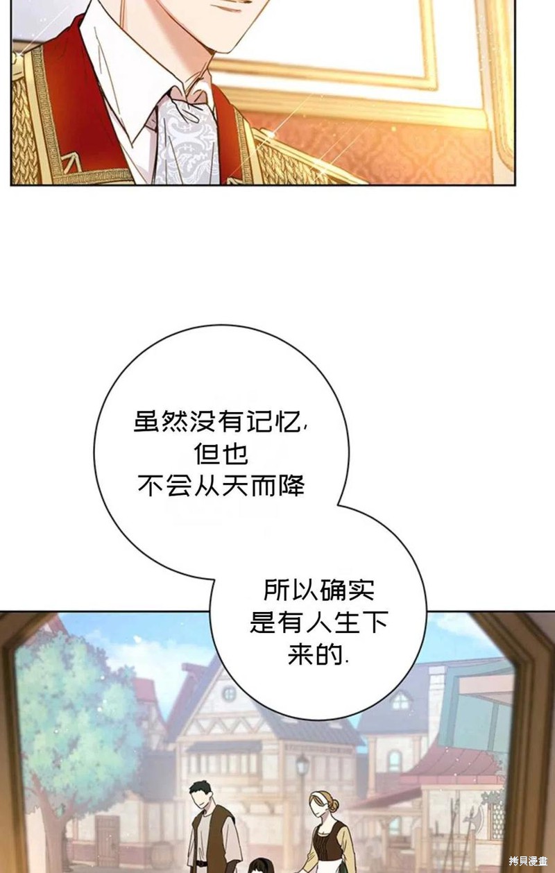 《公女的双重生活》漫画最新章节第5话免费下拉式在线观看章节第【20】张图片