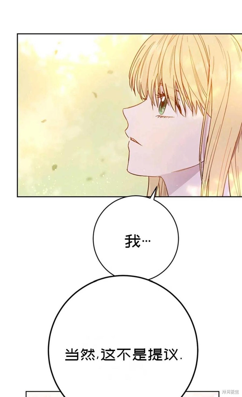 《公女的双重生活》漫画最新章节第4话免费下拉式在线观看章节第【68】张图片