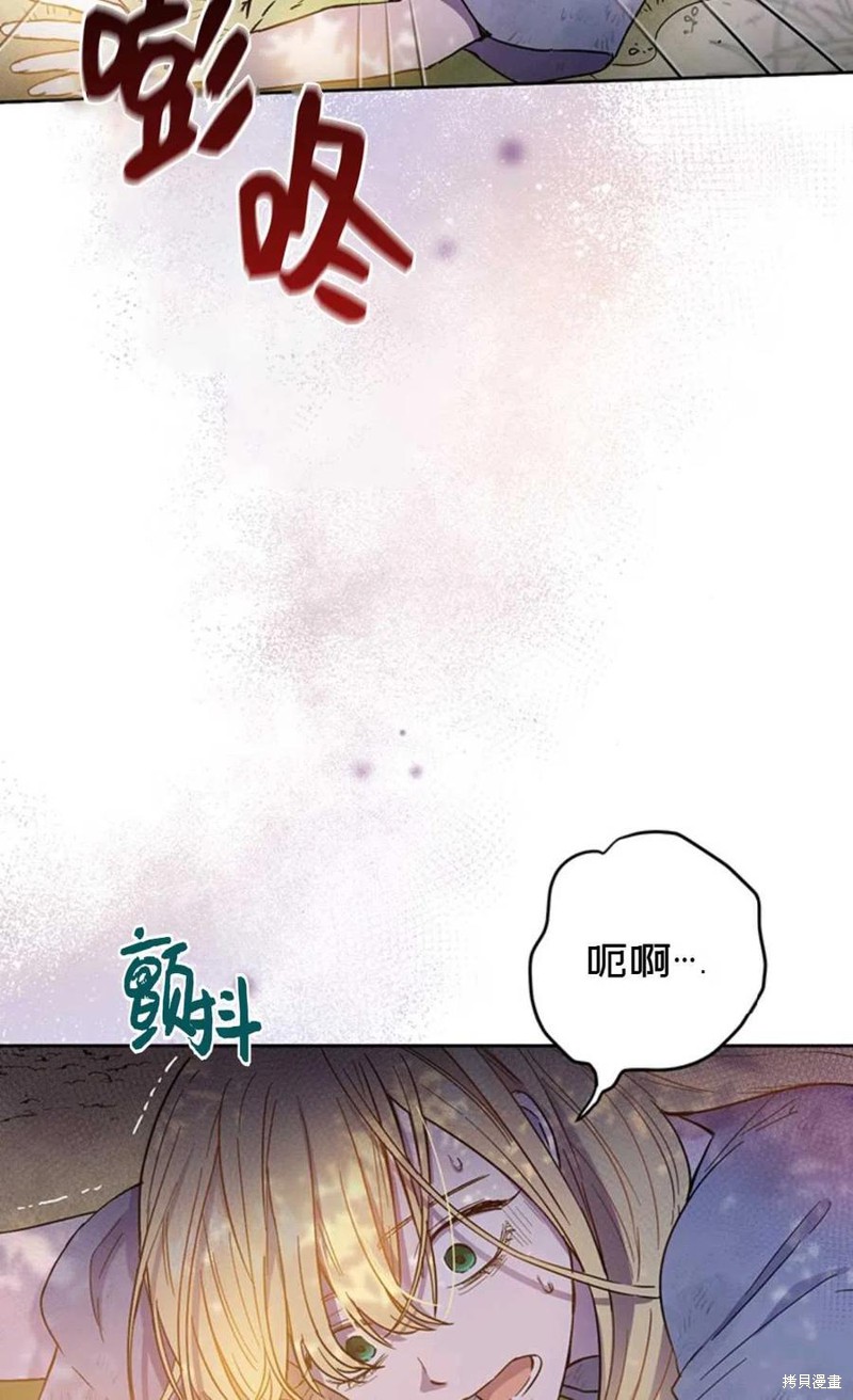 《公女的双重生活》漫画最新章节第4话免费下拉式在线观看章节第【14】张图片