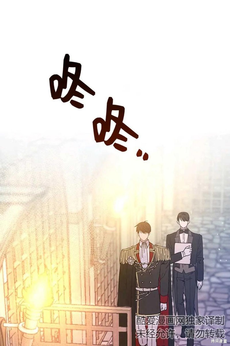 《公女的双重生活》漫画最新章节第2话免费下拉式在线观看章节第【69】张图片