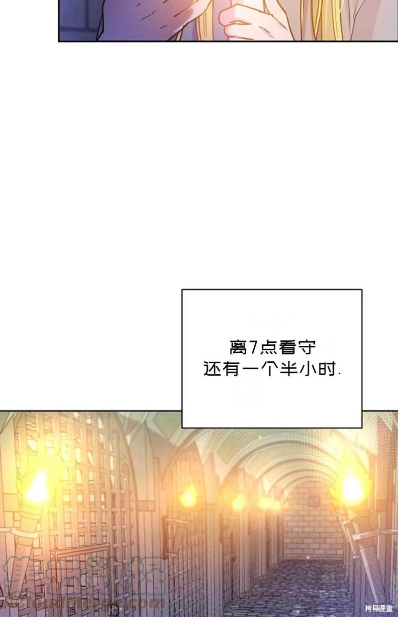 《公女的双重生活》漫画最新章节第2话免费下拉式在线观看章节第【25】张图片