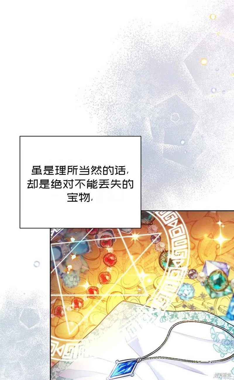 《公女的双重生活》漫画最新章节第3话免费下拉式在线观看章节第【65】张图片