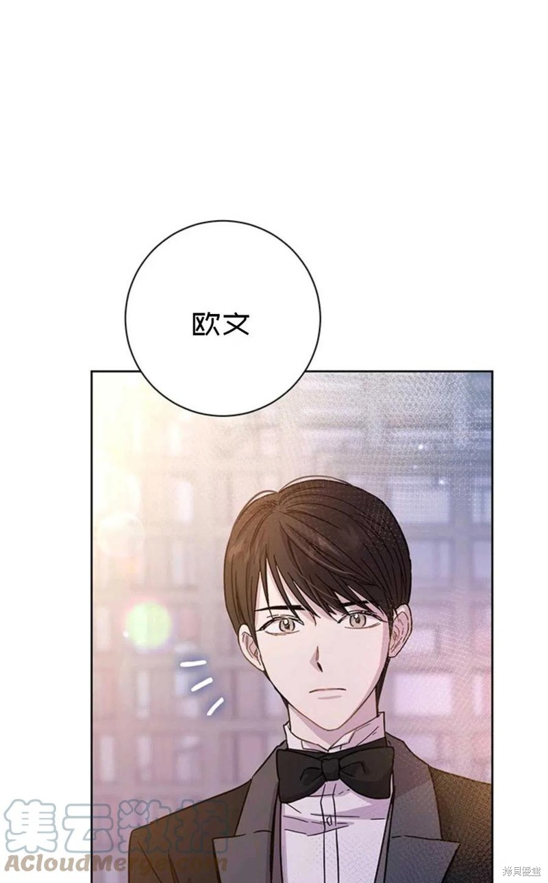 《公女的双重生活》漫画最新章节第3话免费下拉式在线观看章节第【4】张图片