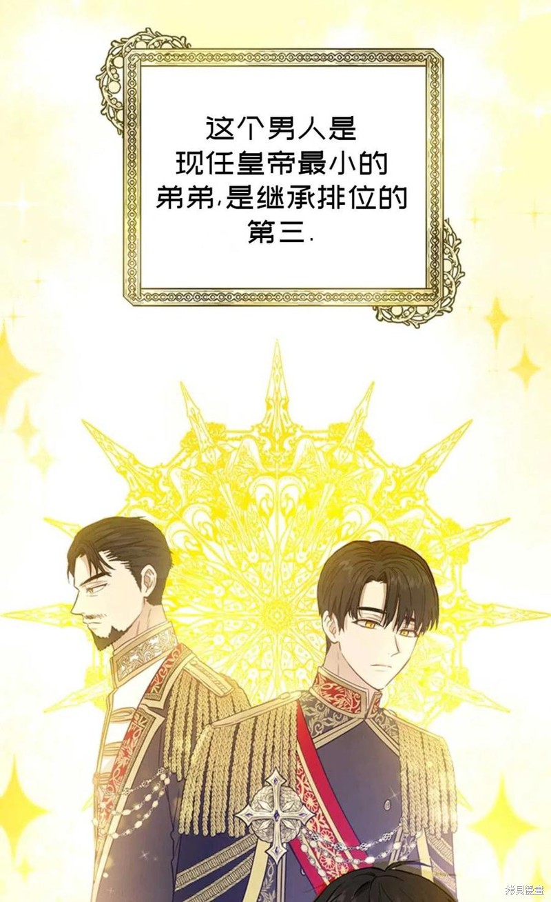 《公女的双重生活》漫画最新章节第1话免费下拉式在线观看章节第【23】张图片