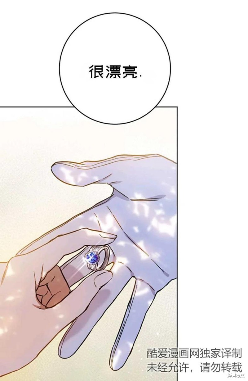 《公女的双重生活》漫画最新章节第4话免费下拉式在线观看章节第【39】张图片