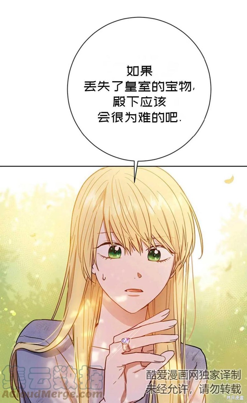 《公女的双重生活》漫画最新章节第4话免费下拉式在线观看章节第【46】张图片