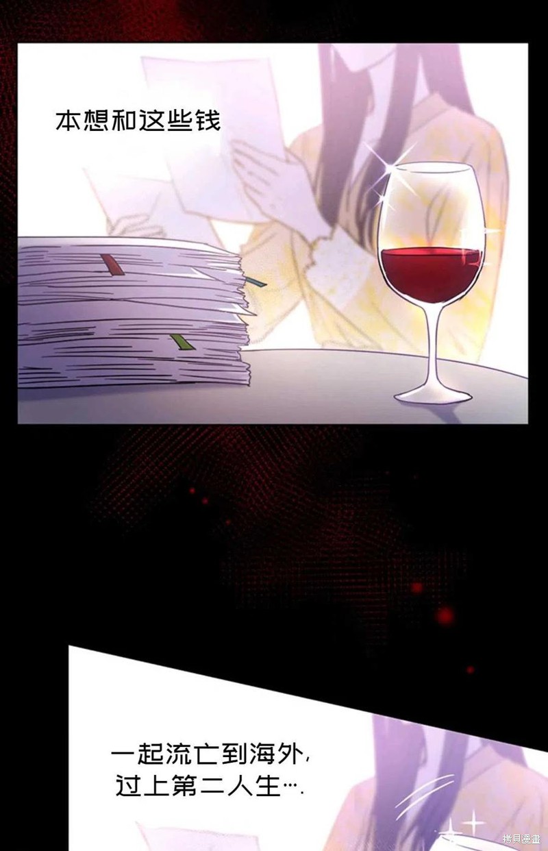 《公女的双重生活》漫画最新章节第1话免费下拉式在线观看章节第【107】张图片