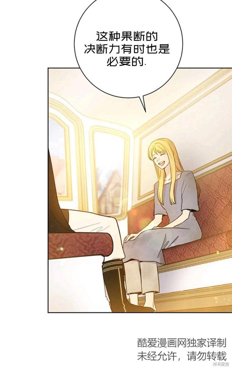 《公女的双重生活》漫画最新章节第5话免费下拉式在线观看章节第【35】张图片