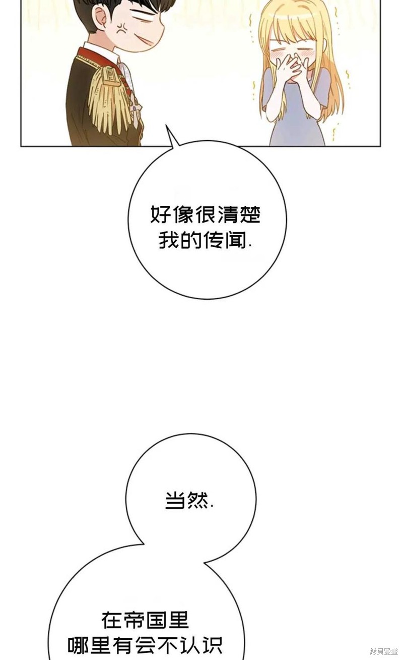 《公女的双重生活》漫画最新章节第1话免费下拉式在线观看章节第【31】张图片