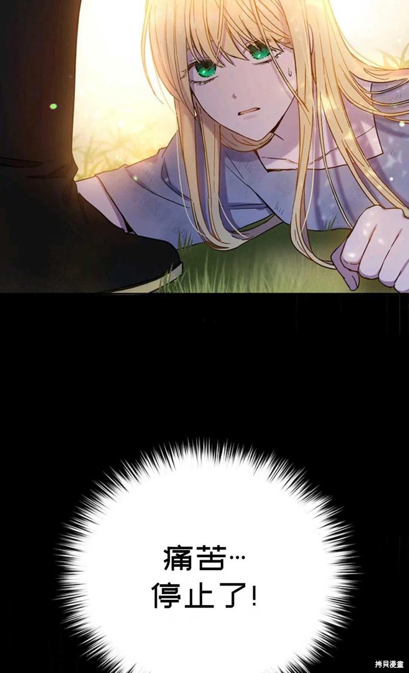 《公女的双重生活》漫画最新章节第4话免费下拉式在线观看章节第【26】张图片