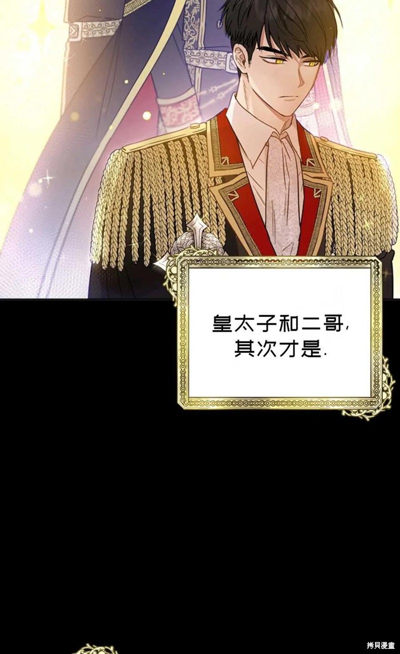 《公女的双重生活》漫画最新章节第1话免费下拉式在线观看章节第【24】张图片