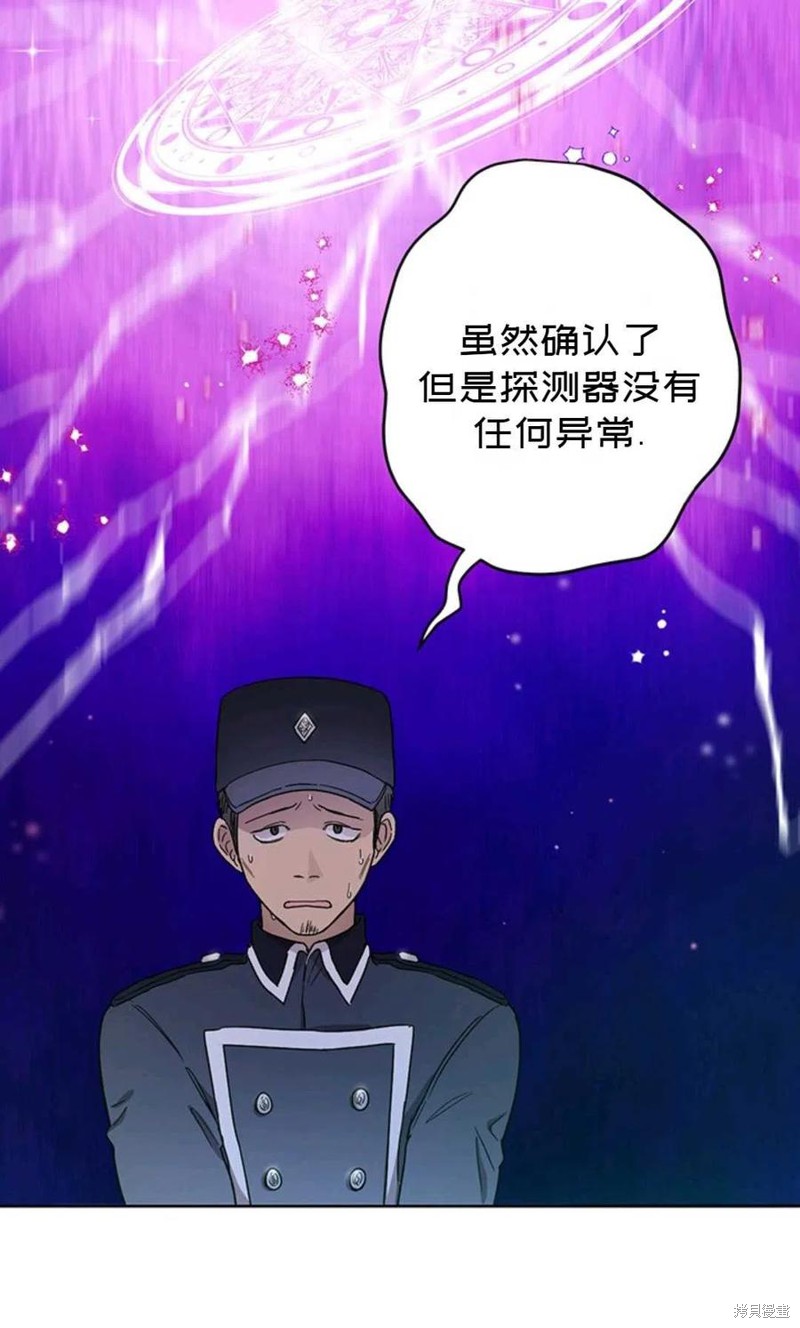 《公女的双重生活》漫画最新章节第3话免费下拉式在线观看章节第【15】张图片