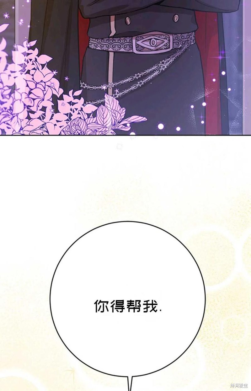 《公女的双重生活》漫画最新章节第1话免费下拉式在线观看章节第【8】张图片