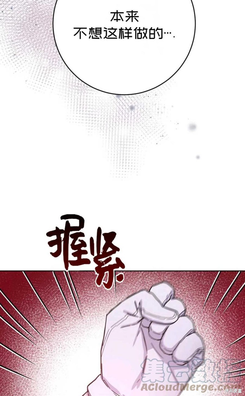 《公女的双重生活》漫画最新章节第3话免费下拉式在线观看章节第【94】张图片