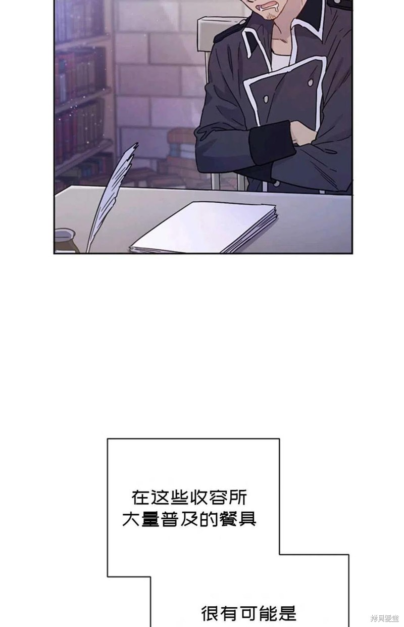 《公女的双重生活》漫画最新章节第2话免费下拉式在线观看章节第【27】张图片