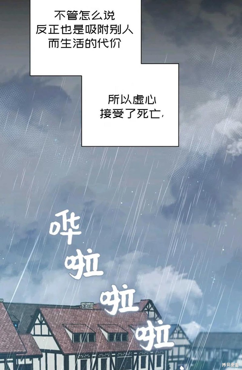 《公女的双重生活》漫画最新章节第1话免费下拉式在线观看章节第【118】张图片