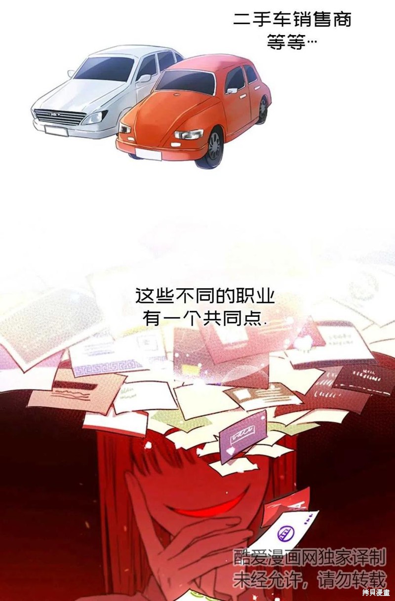 《公女的双重生活》漫画最新章节第1话免费下拉式在线观看章节第【95】张图片