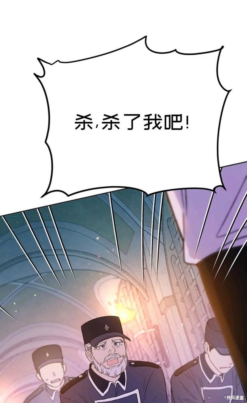《公女的双重生活》漫画最新章节第3话免费下拉式在线观看章节第【53】张图片