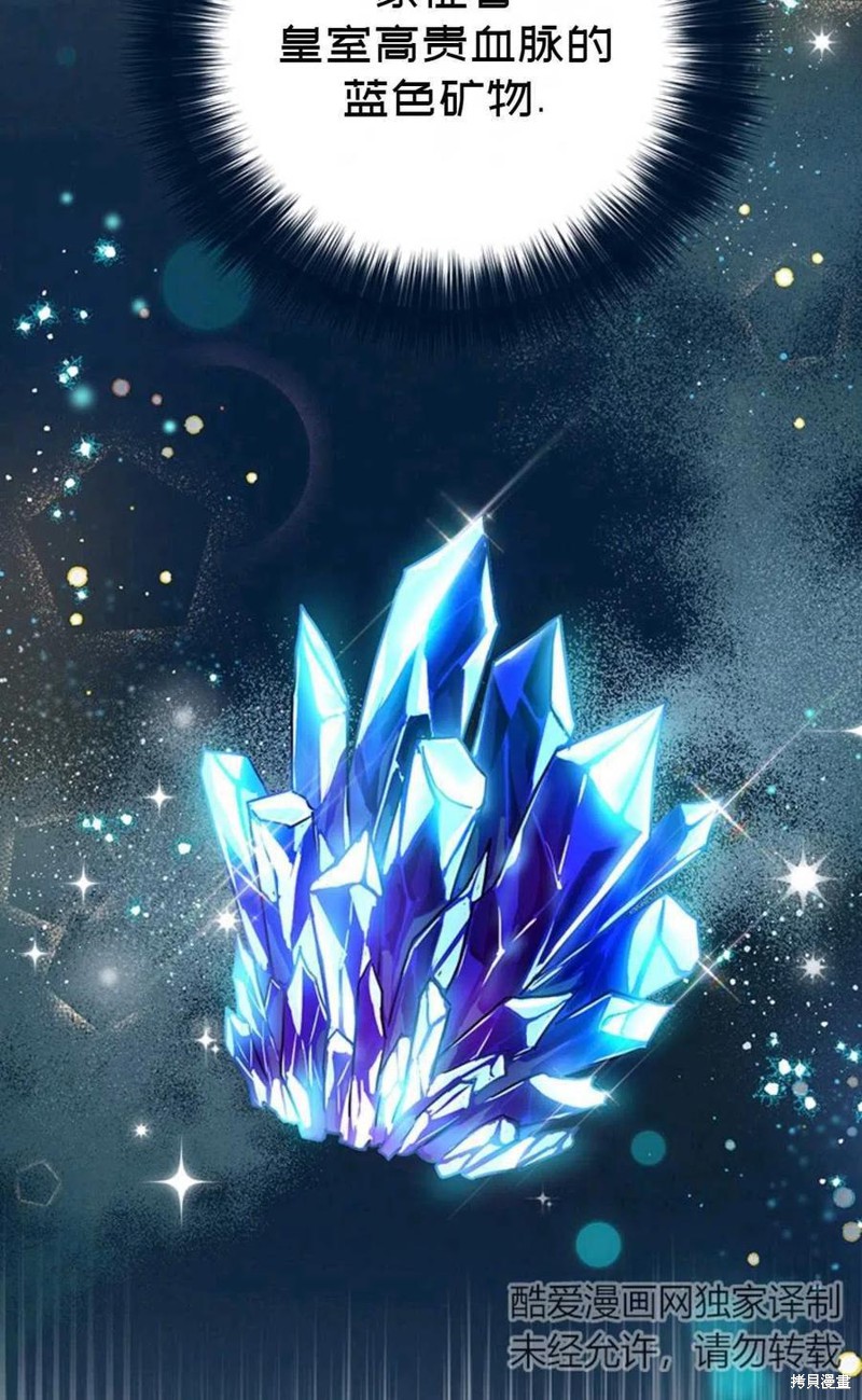 《公女的双重生活》漫画最新章节第3话免费下拉式在线观看章节第【62】张图片