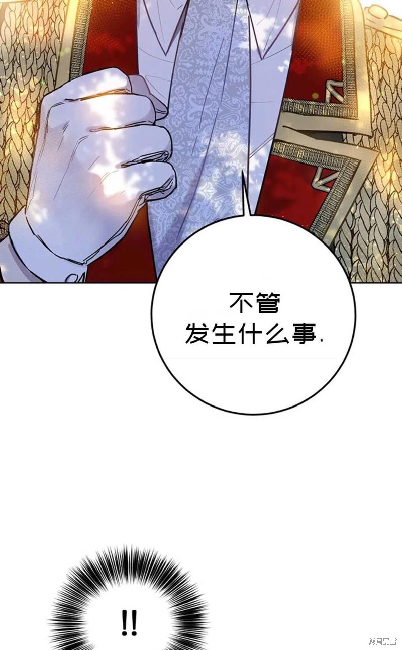 《公女的双重生活》漫画最新章节第4话免费下拉式在线观看章节第【62】张图片