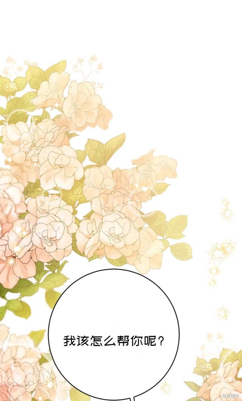 《公女的双重生活》漫画最新章节第1话免费下拉式在线观看章节第【12】张图片