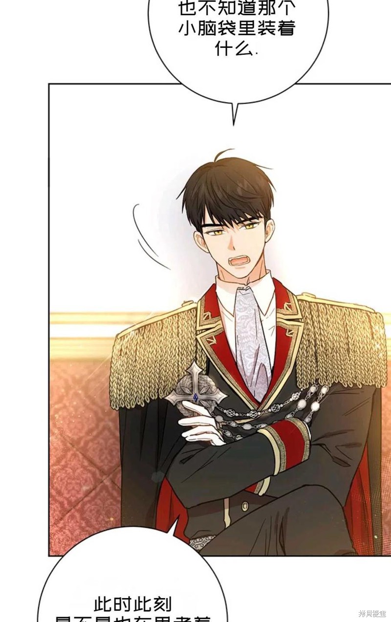 《公女的双重生活》漫画最新章节第5话免费下拉式在线观看章节第【29】张图片