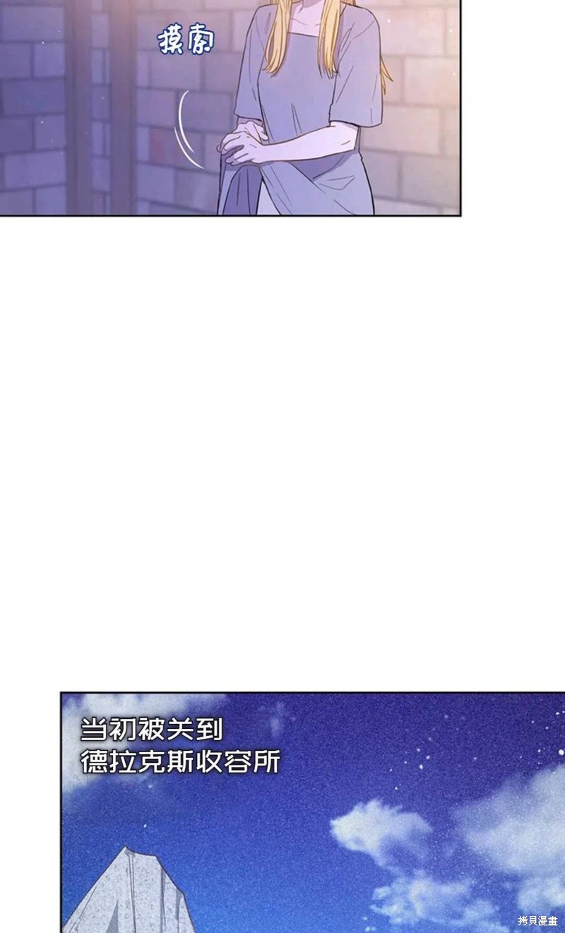 《公女的双重生活》漫画最新章节第1话免费下拉式在线观看章节第【82】张图片