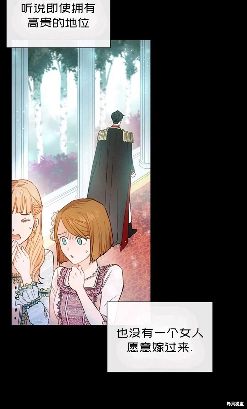 《公女的双重生活》漫画最新章节第1话免费下拉式在线观看章节第【42】张图片