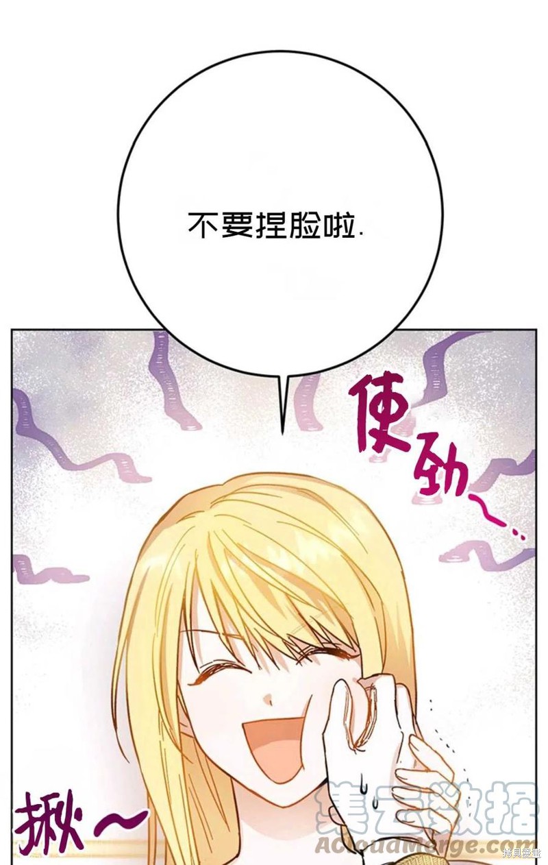 《公女的双重生活》漫画最新章节第5话免费下拉式在线观看章节第【58】张图片