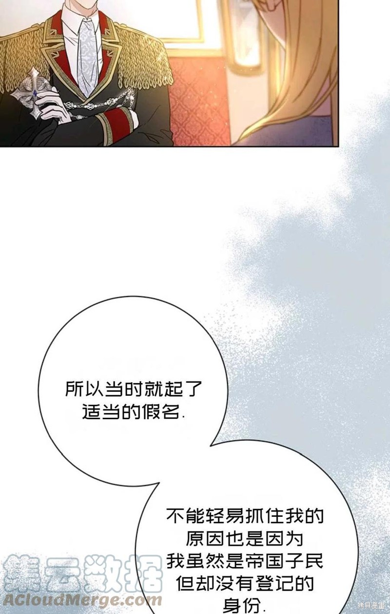 《公女的双重生活》漫画最新章节第5话免费下拉式在线观看章节第【22】张图片