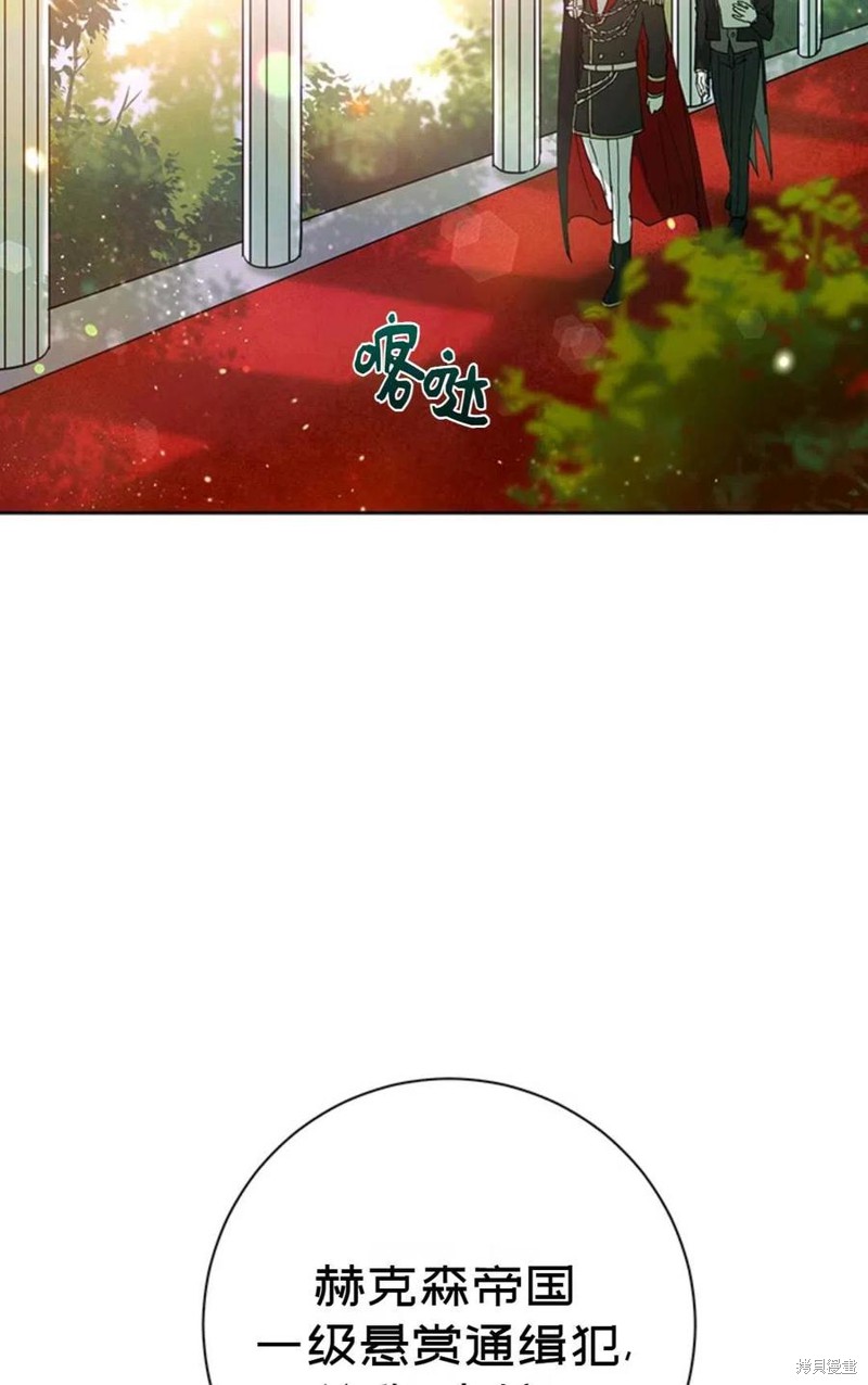 《公女的双重生活》漫画最新章节第2话免费下拉式在线观看章节第【48】张图片