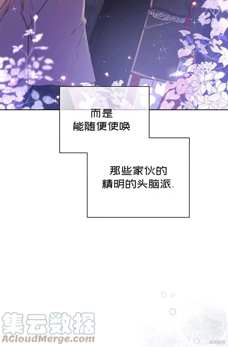 《公女的双重生活》漫画最新章节第1话免费下拉式在线观看章节第【49】张图片