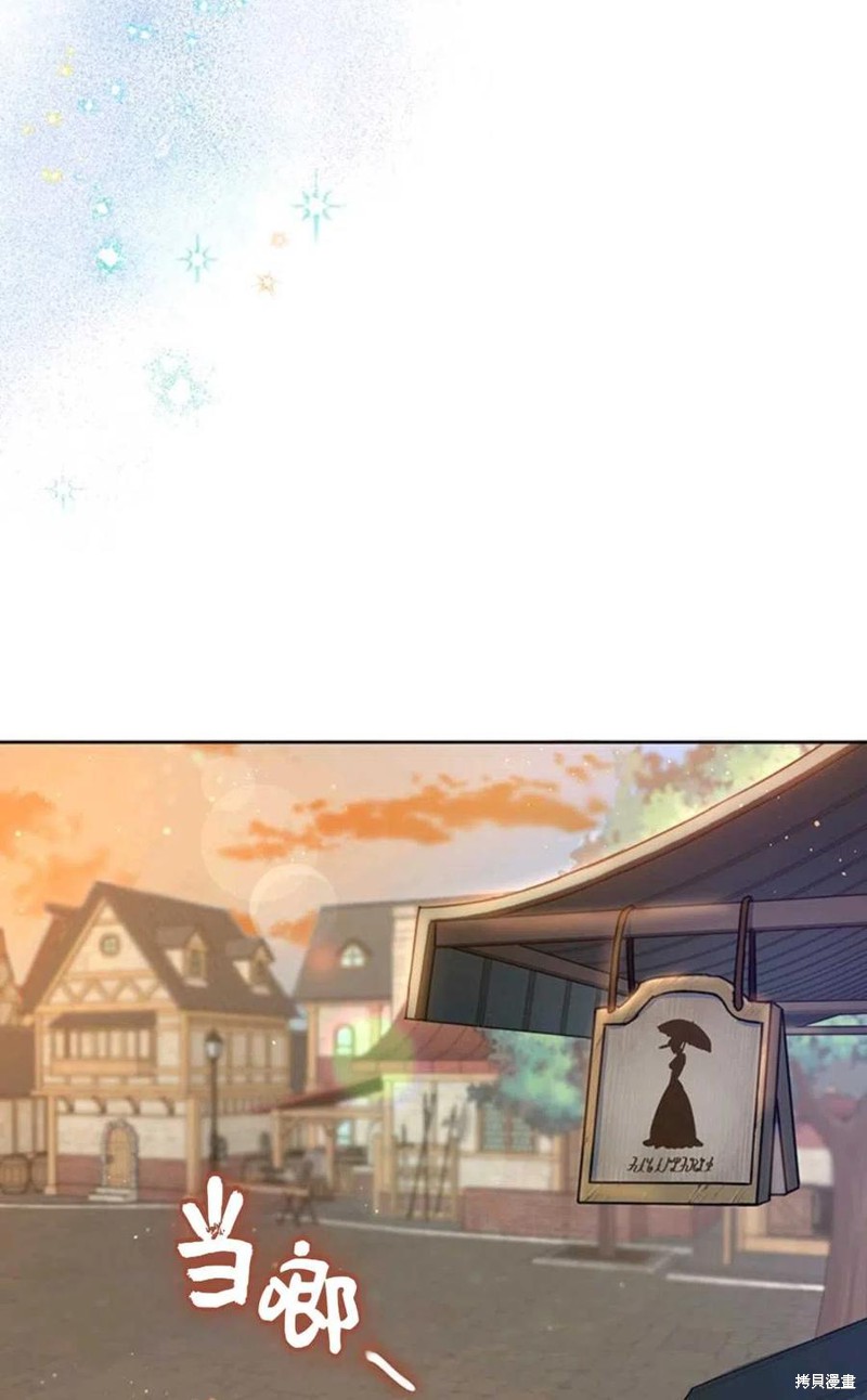 《公女的双重生活》漫画最新章节第5话免费下拉式在线观看章节第【71】张图片