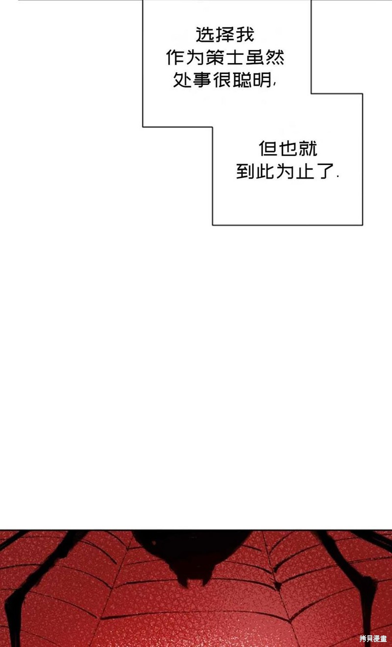 《公女的双重生活》漫画最新章节第1话免费下拉式在线观看章节第【78】张图片