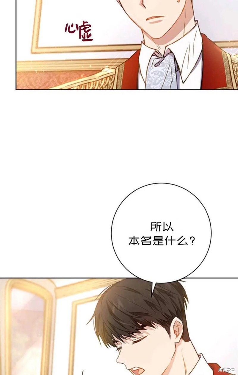 《公女的双重生活》漫画最新章节第5话免费下拉式在线观看章节第【15】张图片